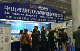 2018華南國際瓦楞展